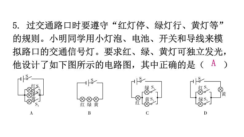 粤教沪科版九年级物理第十三章过关训练课件06