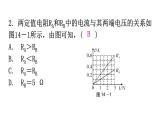 粤教沪科版九年级物理第十四章过关训练课件