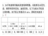 粤教沪科版九年级物理第十五章过关训练课件