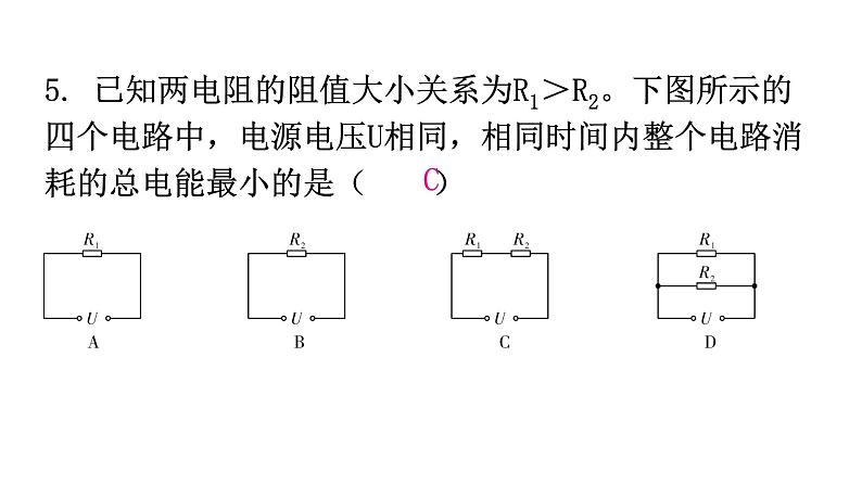 粤教沪科版九年级物理第十五章过关训练课件06