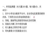 粵教滬科版九年級物理第十八章過關(guān)訓(xùn)練課件