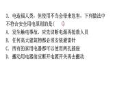 粵教滬科版九年級物理第十八章過關(guān)訓(xùn)練課件