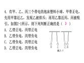 粤教沪科版九年级物理期中过关训练课件