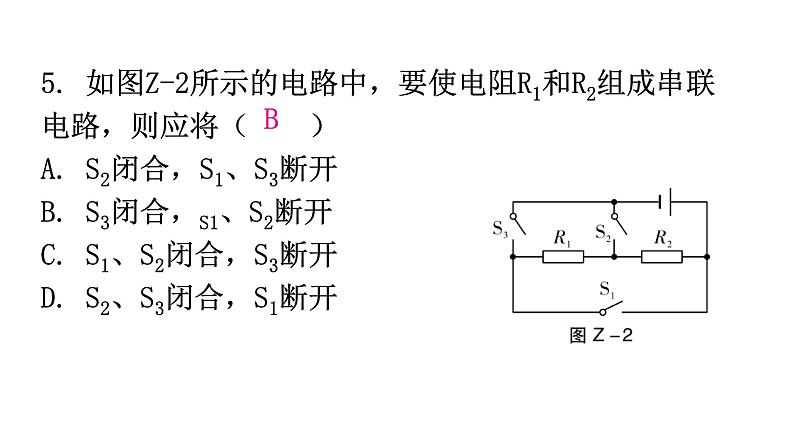 粤教沪科版九年级物理期中过关训练课件06