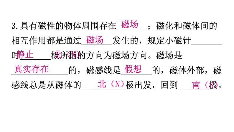 粤教沪科版九年级物理下册第十六章电磁铁与自动控制课件03