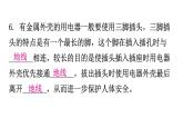 粵教滬科版九年級物理下冊第十八章家庭電路與安全用電課件