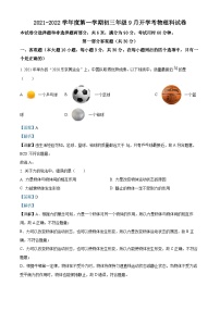 精品解析：广东省广州市执信中学2021-2022学年九年级上学期开学考试物理试题（解析版）