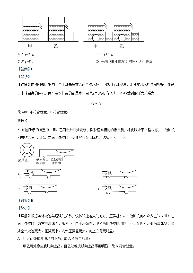 精品解析：广东省广州市执信中学2021-2022学年九年级上学期开学考试物理试题（解析版）第3页
