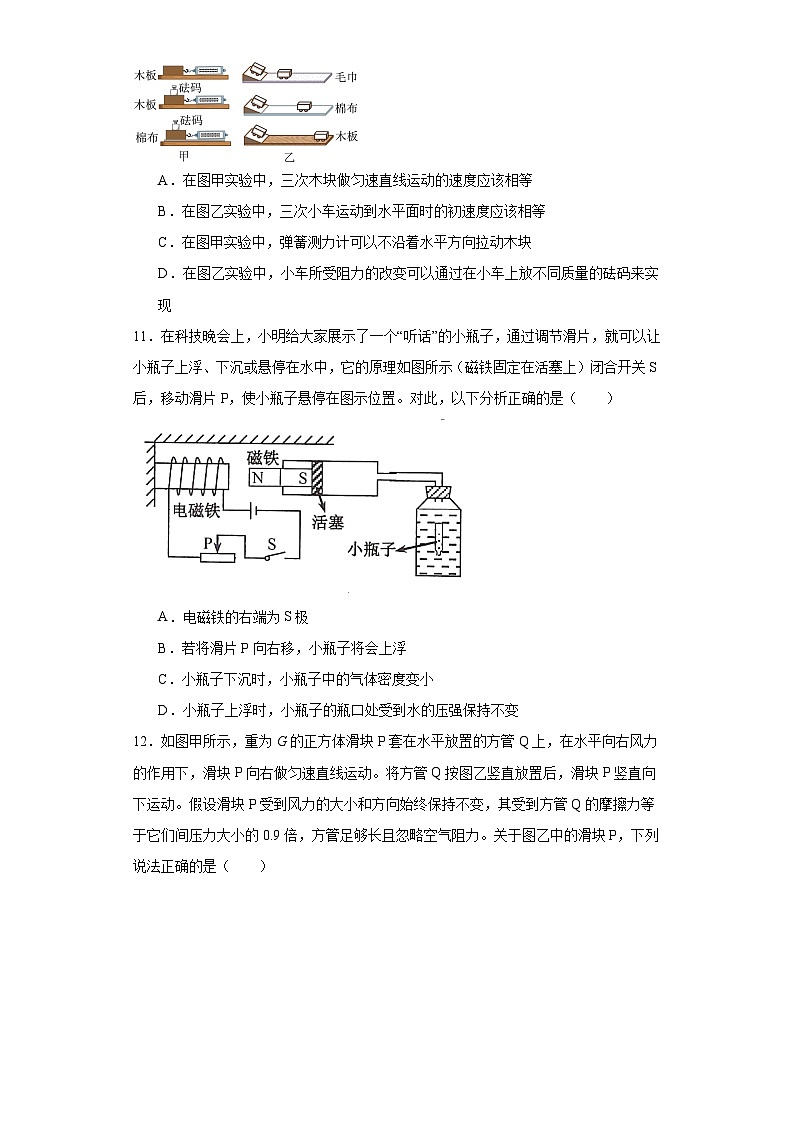 2023年江苏省宿迁市中考物理试题（含解析）03