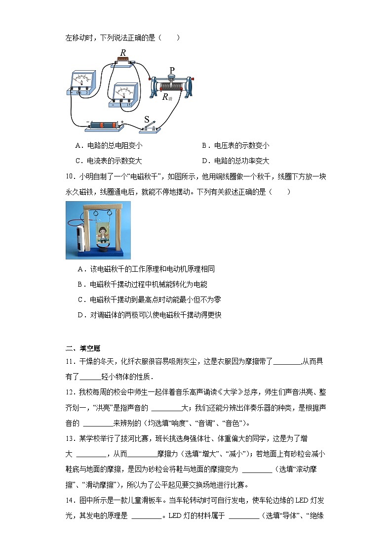 2023年陕西省西安市新城区西安爱知中学中考三模物理试题（含解析）03