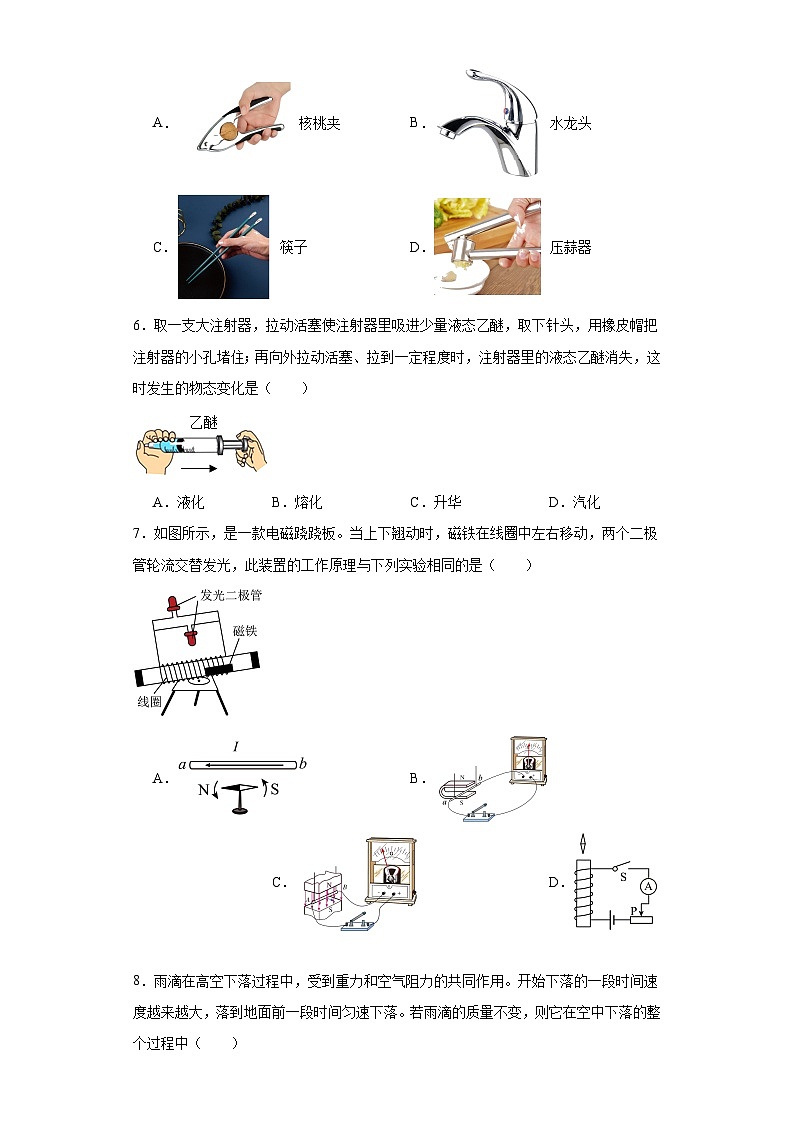 2023年山东省济南市历下区中考三模物理试题（含解析）02