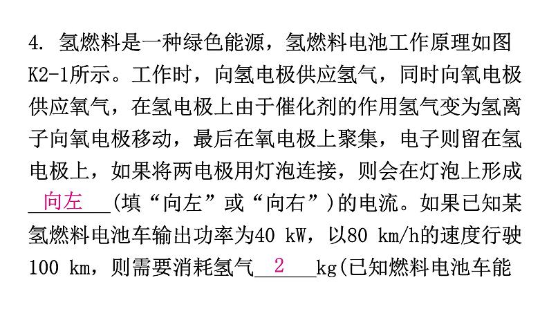 粤教沪科版九年级物理命题趋势二跨学科综合题课件第5页