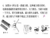 粤教沪科版九年级物理第十六至十七章过关训练课件