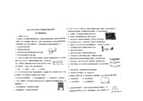 河北省沧州市河间市英华学校2023-2024学年九年级上学期开学物理试题