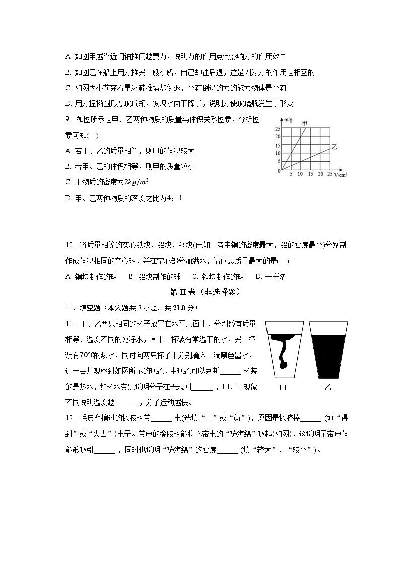 2022-2023学年陕西省安康市汉滨中学教育集团八年级（下）期中物理试卷（含解析）第3页