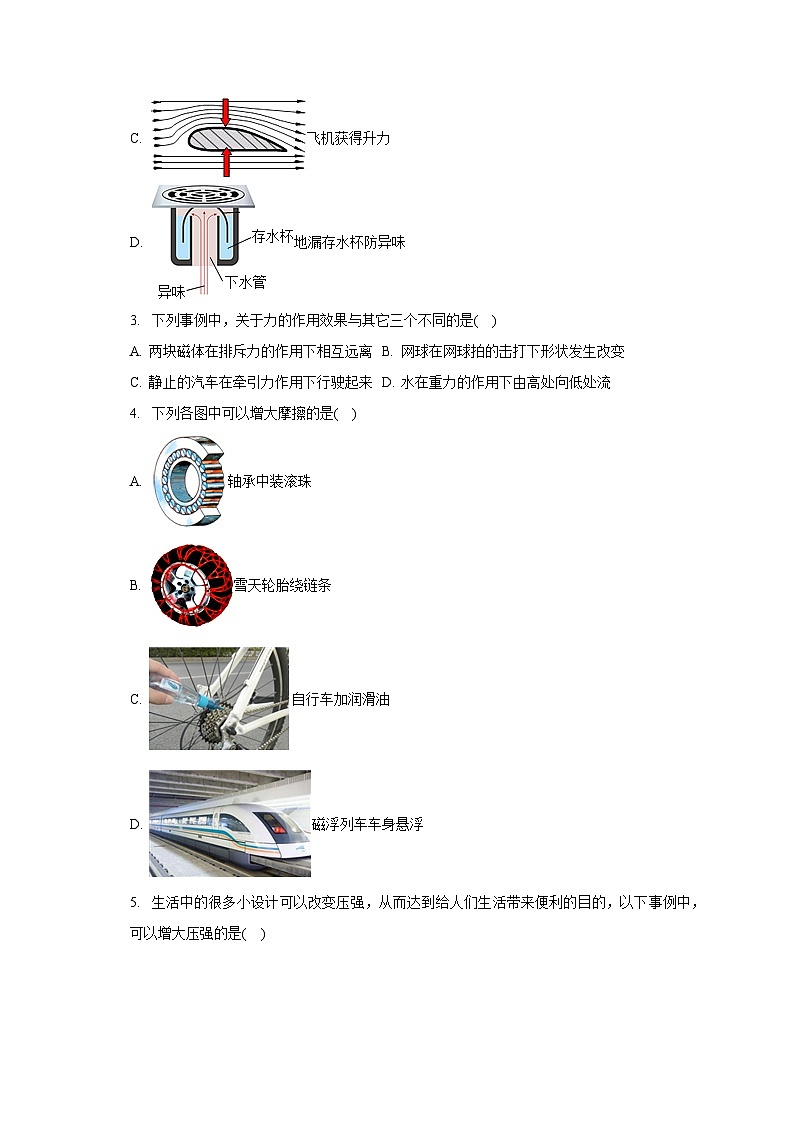 2022-2023学年山东省青岛二十六中八年级（下）期中物理试卷（含解析）02
