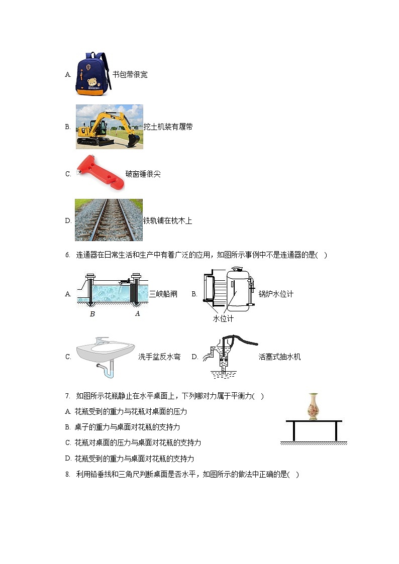 2022-2023学年山东省青岛二十六中八年级（下）期中物理试卷（含解析）03
