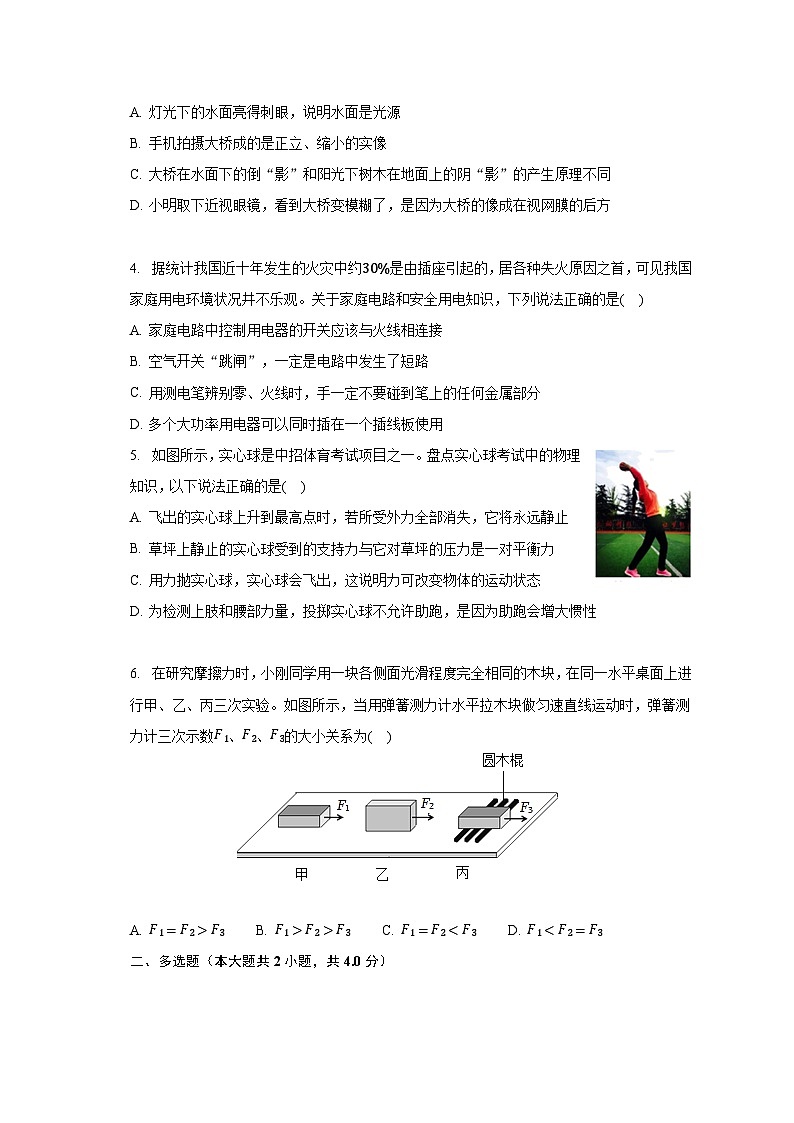 2023年河南省南阳市唐河县中考物理三模试卷（含解析）第2页