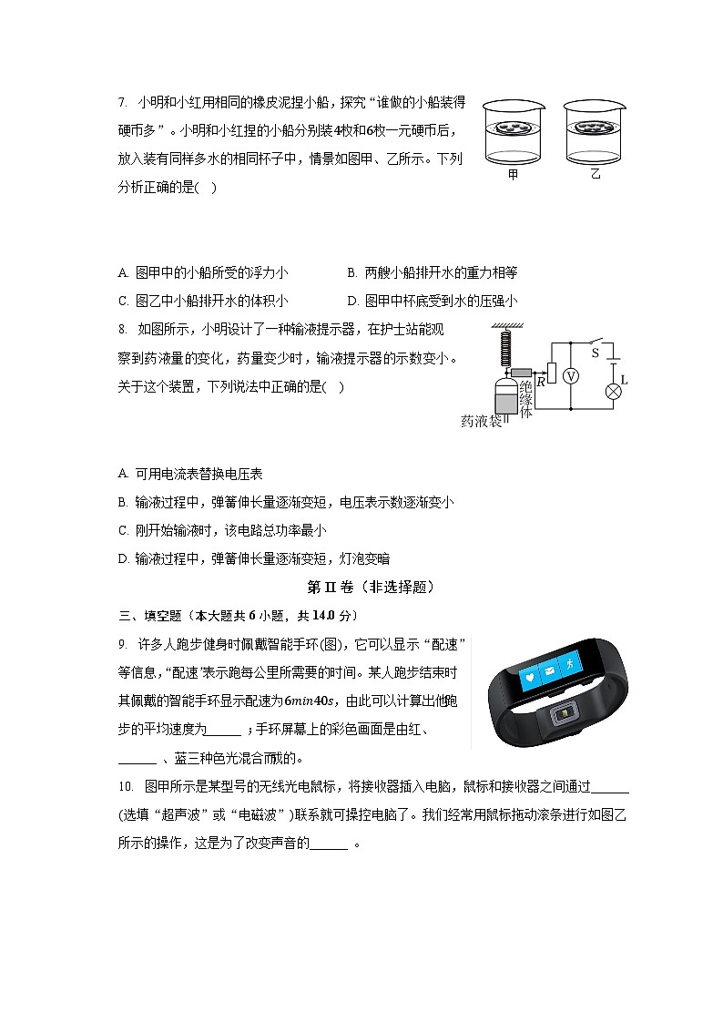 2023年河南省南阳市唐河县中考物理三模试卷（含解析）第3页