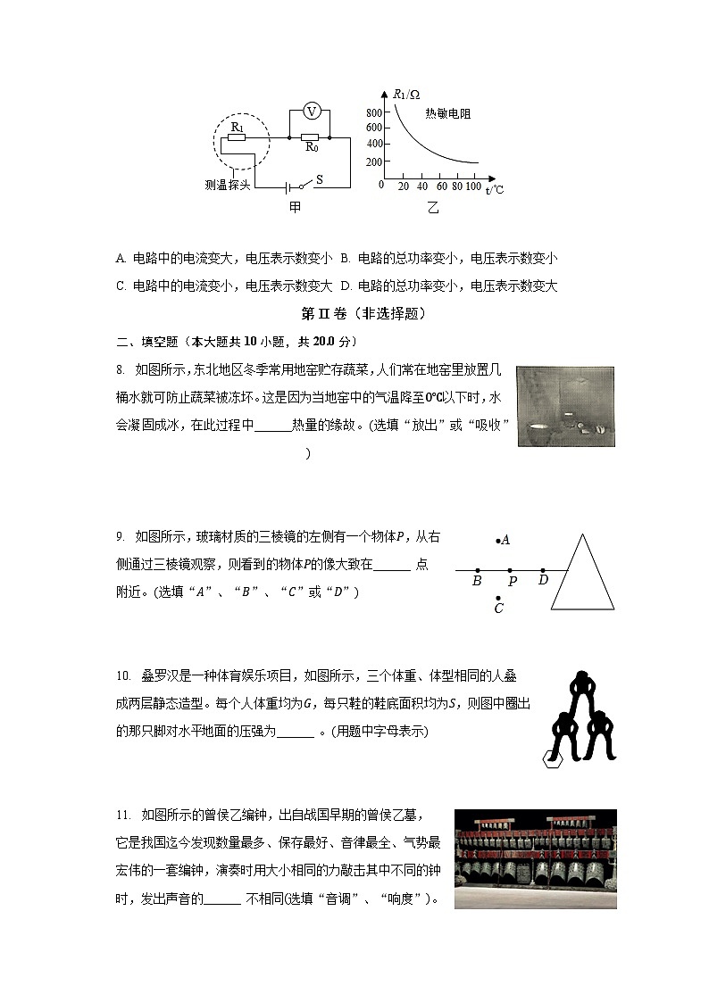 2023年安徽省合肥五十中新校中考物理二模试卷（含解析）第3页