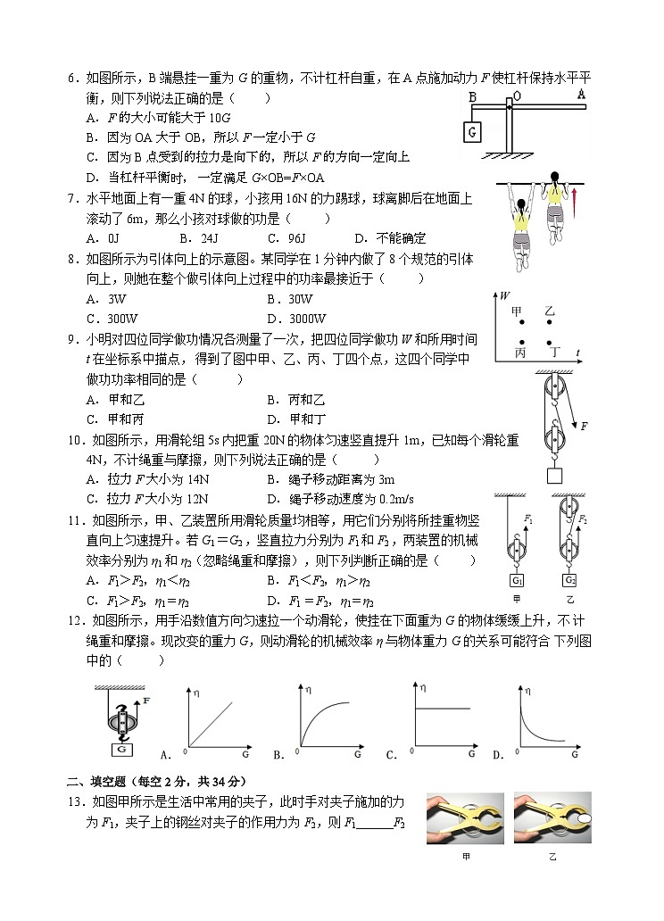 2023年江苏省扬州市高邮市苏州大学高邮实验学校九年级物理暑期学习质量调研 试卷02