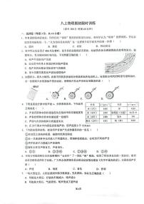 江苏省南京市鼓楼实验中学2023-2024学年八年级上学期期初开学考物理试题