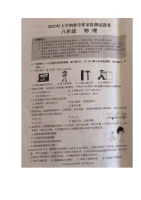 湖南省怀化市芷江县2022-2023学年八年级下学期期末教学质量监测物理试题