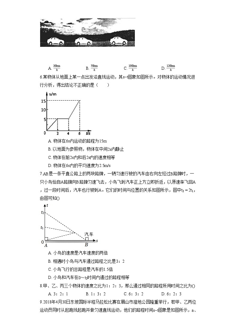 人教版物理八年级上册《1.3 运动的快慢》同步练习第2页