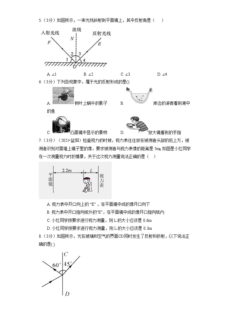 人教版物理八年级上册《第4章 光现象》单元测试第2页