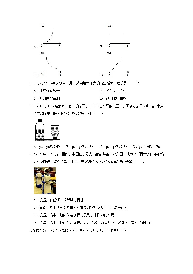 2022-2023学年广西崇左市扶绥县育才学校八年级（下）期中物理试卷第3页
