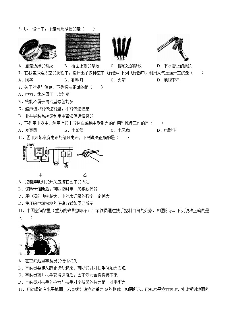 2023年山东省菏泽市中考物理试题(无答案)02