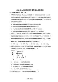 河南省郑州实验外国语学校2023-2024学年九年级上学期物理入学考试题