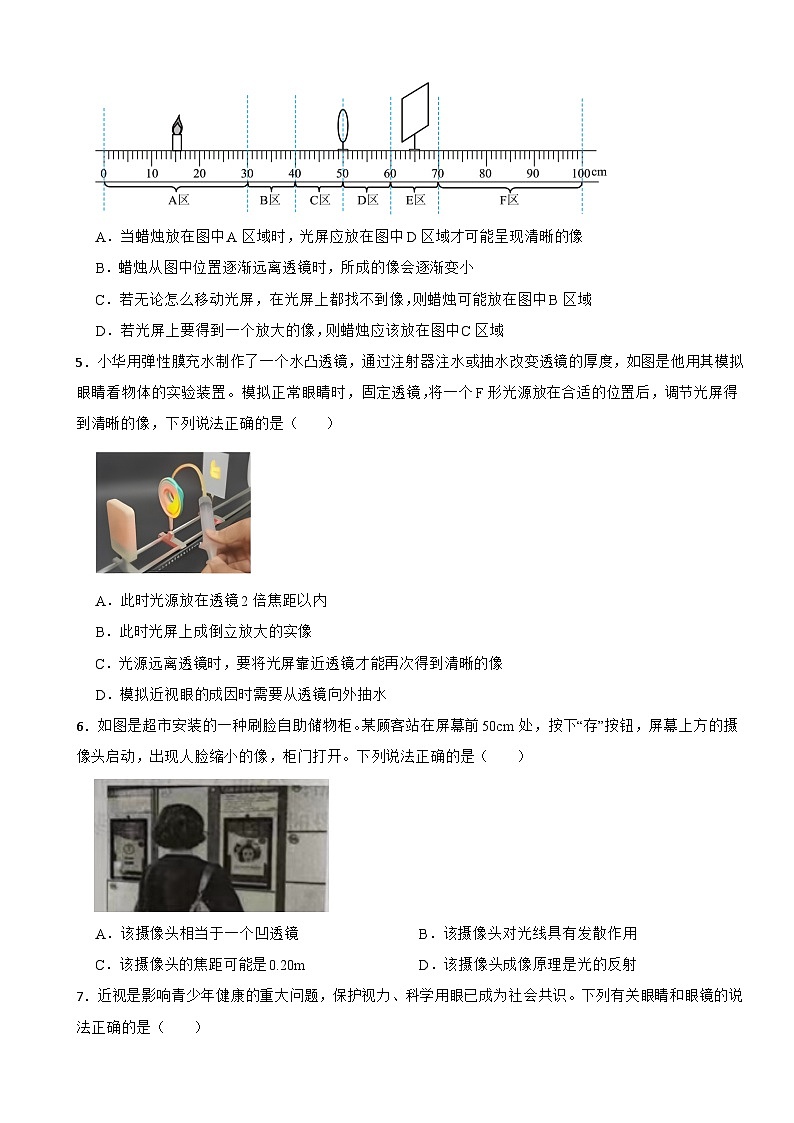 2023年中考物理真题分类汇编：透镜及其应用专题及答案02