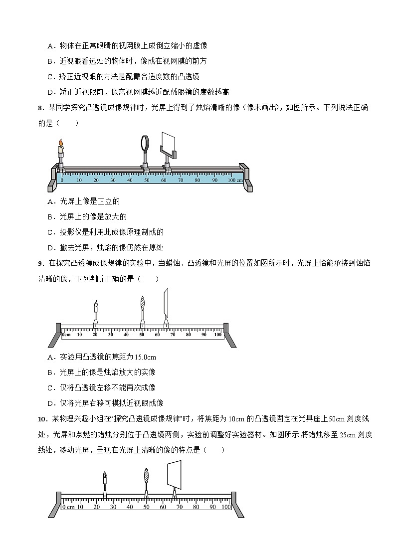 2023年中考物理真题分类汇编：透镜及其应用专题及答案03
