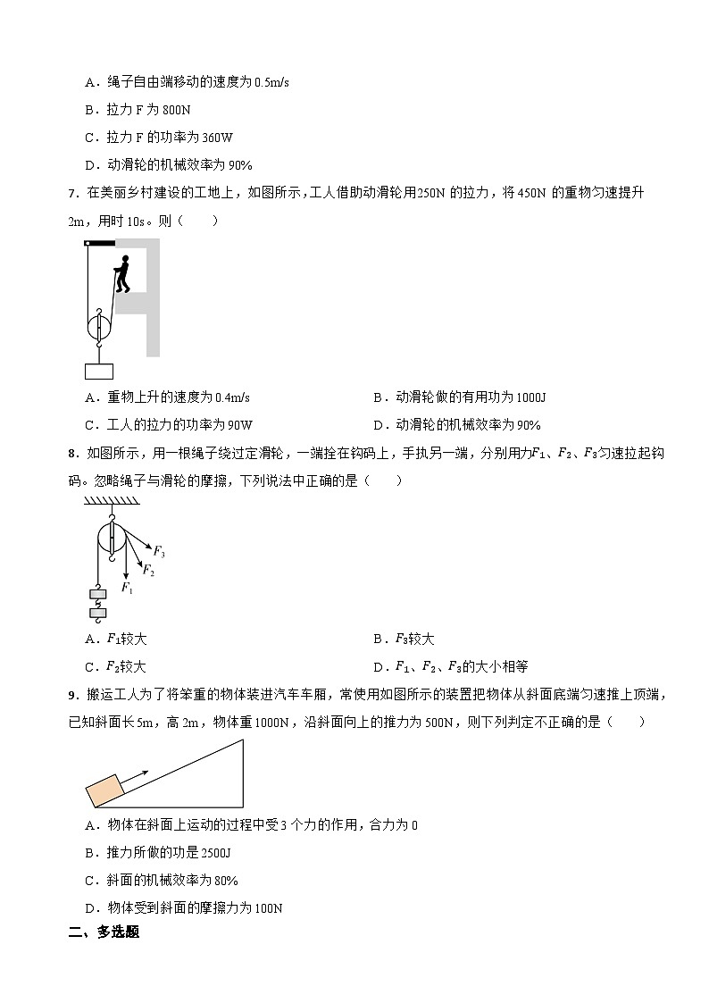 2023年中考物理真题分类汇编：滑轮、斜面专题及答案03