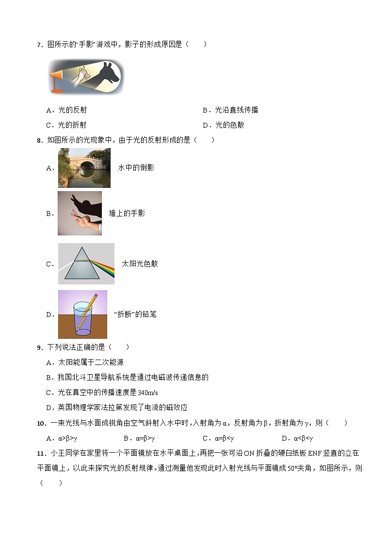 2023年中考物理真题分类汇编：光现象2专题及答案03