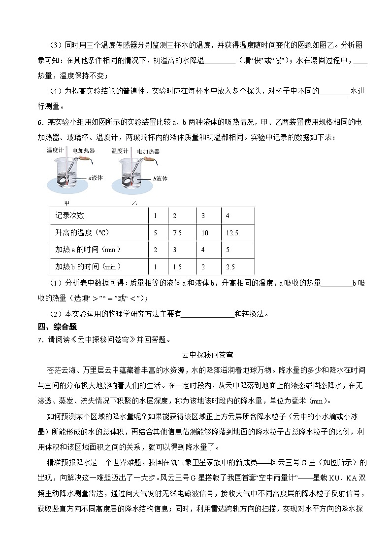 2023年中考物理真题分类汇编：物理学史题及答案02