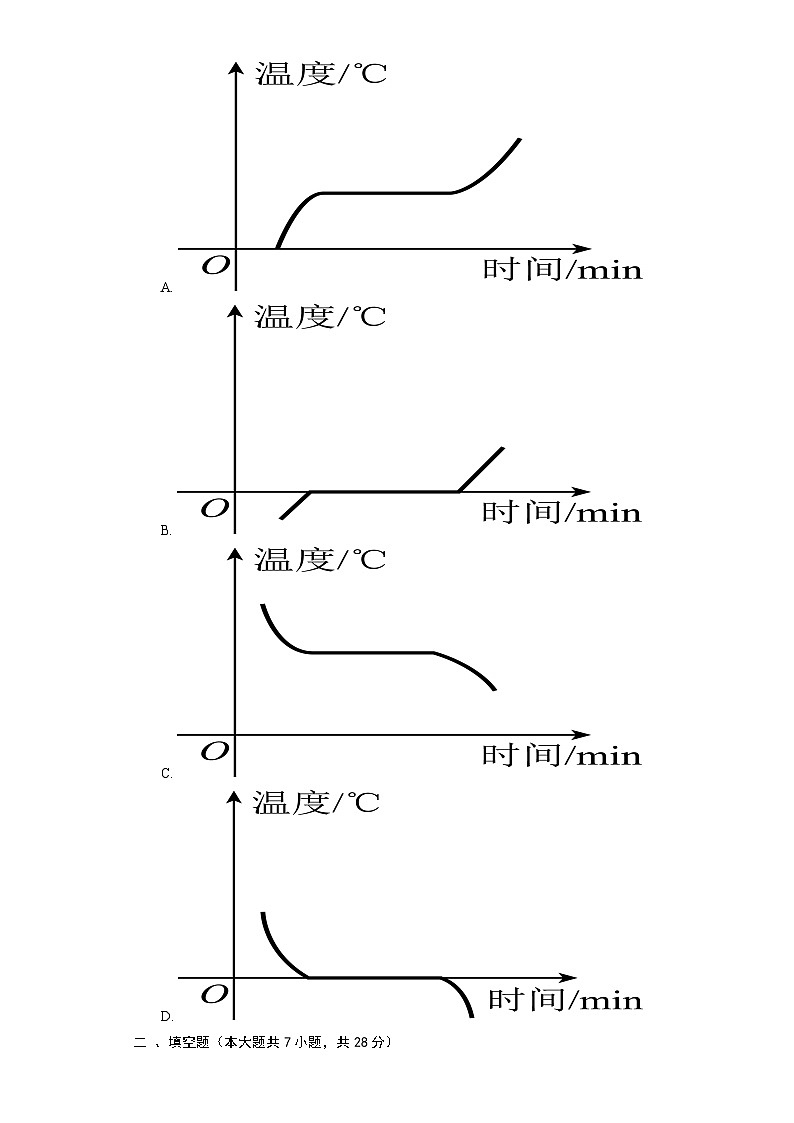苏科版物理八年级上册《2.3 第2课时熔化和凝固的应用》同步练习第2页