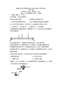 江苏省南通市海门区东洲国际学校2023-2024学年九年级上学期开学物理试题