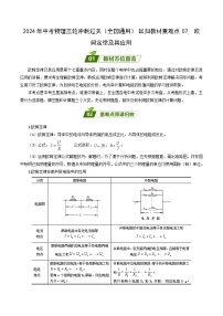 物理九年级上册第二节 欧姆定律及其应用练习