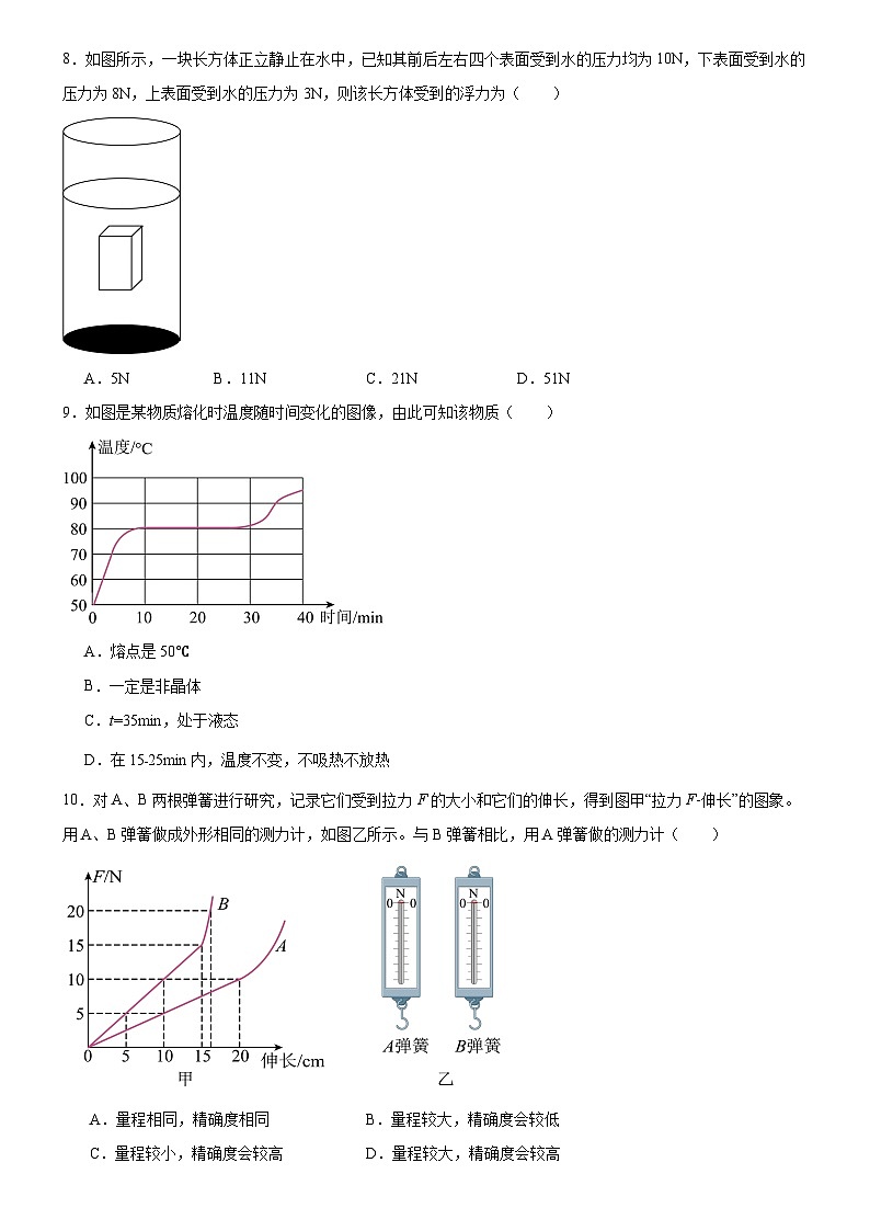 广东省广州市第二中学2023-2024学年九年级上学期物理开学测第3页