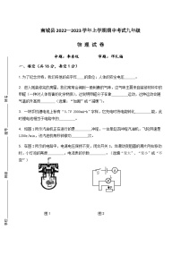 江西省抚州市南城县2022-2023学年九年级上学期期中考物理试卷