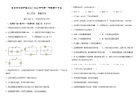 新疆昌吉州行知学校2021-2022学年九年级上学期期中考试物理试题