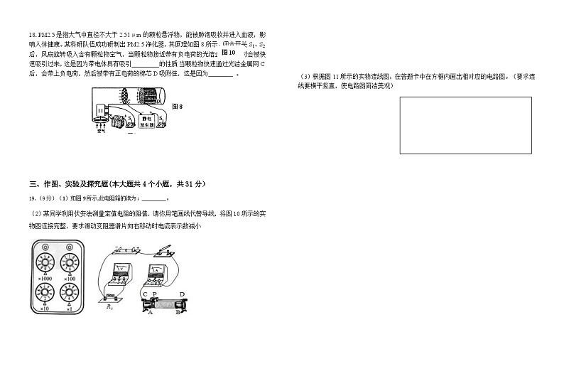 云南省楚雄州双柏县2021-2022学年九年级上学期期中学业质量检测物理试题03