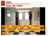 1.1长度和时间的测量（课件）