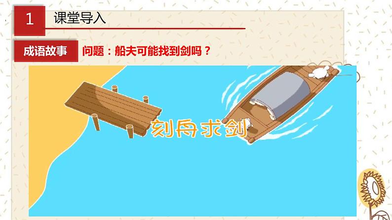 1.2运动的描述（课件）02