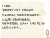 1.4 测量平均速度（课件）