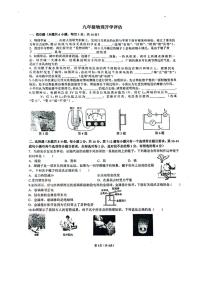 2023-2024学年河南省实验中学九年级上学期开学考物理试卷及答案