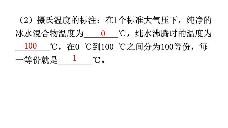 人教版中考物理复习第三章物态变化教学课件第8页