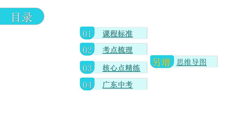 人教版中考物理复习第七章力教学课件02